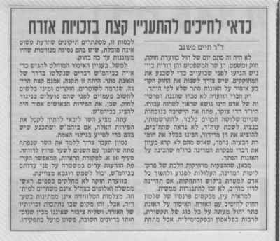 לחץ להגדלה